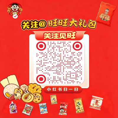 旺禮小紅書